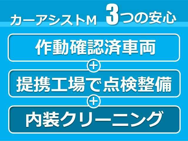 安心してご購入頂けます！