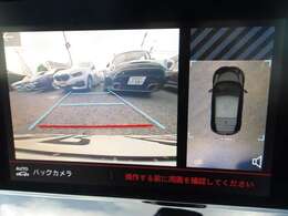360度ビュー、バックカメラ、ソナー付