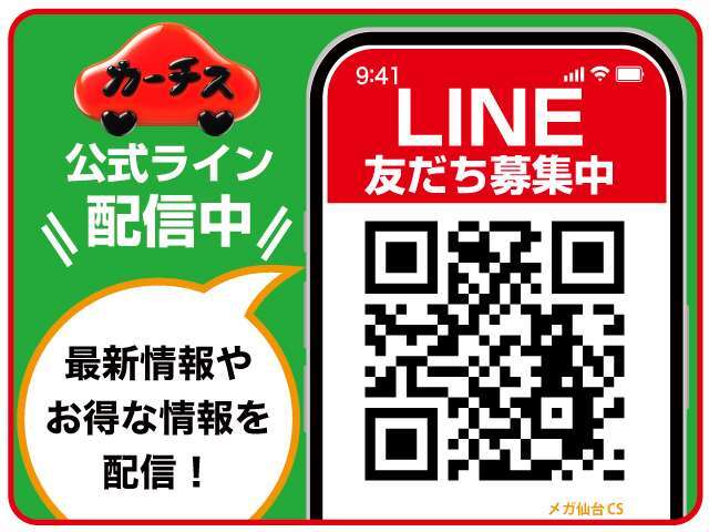 ★☆★最新情報やお得な情報を公式LINEで配信中！友だち登録お待ちしております♪♪♪