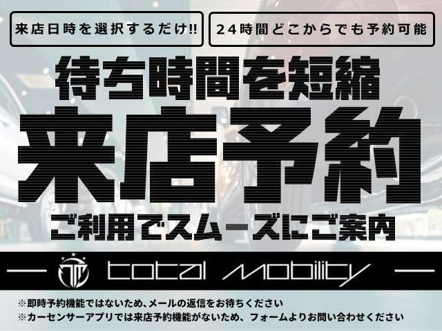 事前にお問い合わせから来店予約を選んでご利用いただければ、優先的にご案内できます。