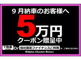 キャンペーン実施中！！■詳細はTEL：03-6425-6508■Jeep大田　担当：三島までご連絡下さい！