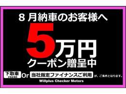 キャンペーン実施中！！■詳細はTEL：03-6425-6508■Jeep大田　担当：三島までご連絡下さい！