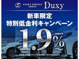 ローン実績、11，162社中、6年連続日本全国1位★！愛知県では13年連続1位！弊社オリジナルのお支払いプランをご提案いたします！！お客様一人一人にプランを作成しますので、ご要望をお聞かせください！！