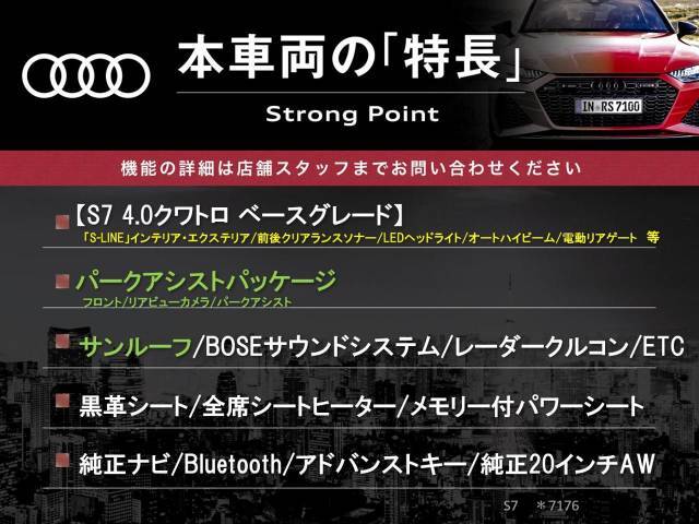 本車両の主な特徴をまとめました。上記の他にもお伝えしきれない魅力がございます。是非お気軽にお問い合わせ下さい。