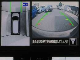 〔MOD付アラウンドビュー〕自車を上から見下ろす様な映像が映し出される全周囲型アラウンドビューモニターには移動物検知も付いており車庫入れも安心楽々ですね！