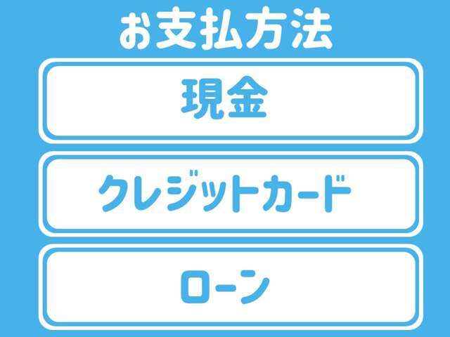 【カード払い】大好評　カード払いでお支払い！ポイントゲット！( ｀ー´)ノ