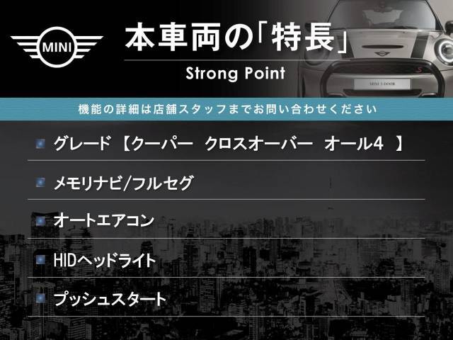 本車両の主な特徴をまとめました。上記の他にもお伝えしきれない魅力がございます。是非お気軽にお問い合わせ下さい。