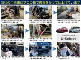 【車両クリーニング】内外装とも当社専門チームが徹底的にクリーニングし磨き上げます。キレイな室内で快適なドライブをお約束します。