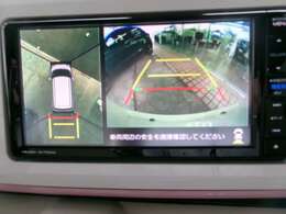 全方位カメラにて車庫入れも安心