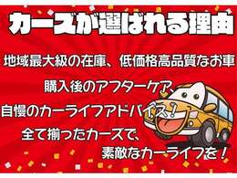 お車でのお困りごとは当社スタッフが解決致します♪ご納車後も充実したアフターサービスでご対応♪なんでもご相談ください♪