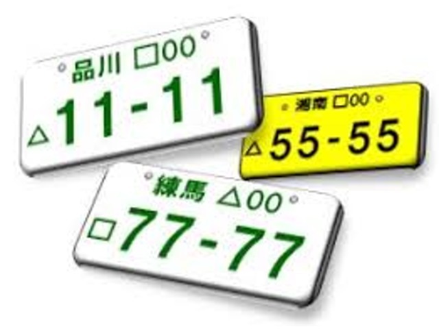 お好きなナンバーにしませんか？お車への愛着が一層湧きますよ！！