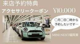 カーセンサーから来店予約が可能です。ご成約特典も御座いますので是非ご活用ください。　※定休日 第二・第三火曜日と毎週水曜日