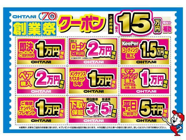 ☆★WEB限定のキャンペーン実施！★☆購入補助として最大15万円！ご商談時にカーセンサーを見たことをお伝えください！詳しくはスタッフまで！※契約後でのお申し付けはお受付出来ません