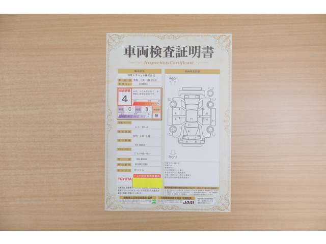 【車両検査証明書】店頭にてクルマの状態が一目で分かる検査証明書を公開中。トヨタ認定検査員が厳しく査定し、状態を点数と図解で表示しています。修復歴はもちろん、傷やヘコミの箇所や程度がご確認いただけます。