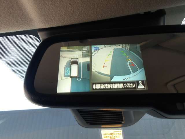 車両を上から見ているようなアラウンドビューモニターの映像をルームミラーに映し出してくれるので、小さなお子様や障害物も確認できます。運転のしやすさはもちろん、事故防止にも役立ちます！