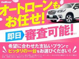 頭金無しにてローンでのご購入が可能です。最長120回までのお支払回数が選べます♪（ローン会社の審査が必要です。詳しくは店舗スタッフまでお気軽にお問合せをお願い致します♪）