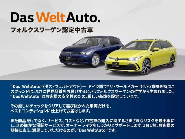 フォルクスワーゲン西宮認定中古車センターでは、厳選されたアプルーブドカーのみを展示。全国どちらの地域でもご自宅迄陸送にてお届けしますので、遠方の方もご安心くださいませ。（陸送費は地域により異なります）