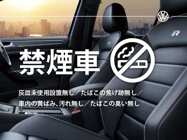 ■禁煙車■非喫煙者が確認をしていますが、匂いに個人差がございますので予めご了承くださいませ。