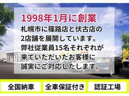 2　☆☆☆4歳児ー中学生　ネットご成約お客様☆☆☆　新米（北海道産）30キロ☆☆☆　愛車館は子育てファミリーをお応援しています！！（＾＾）/　※詳しくはスタッフまでお問い合わせください。