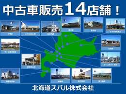 整備工場を併設しておりますので、ご購入後のアフターフォローも安心です！遠方のお客様も道内22ヶ所のサービス工場でしっかりサポート致します！！