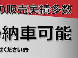 ローン頭金無し・120回払い！残価設定型もご用意！審査は簡単、免許証さえあれば所得証明など不要です。更に、買った後も確かな安心が！当店は全車両保証付帯可能です。