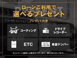 ローン会社との取引実績があり、低金利にてご対応可能です★一度無料にて仮審査を通してみませんか？