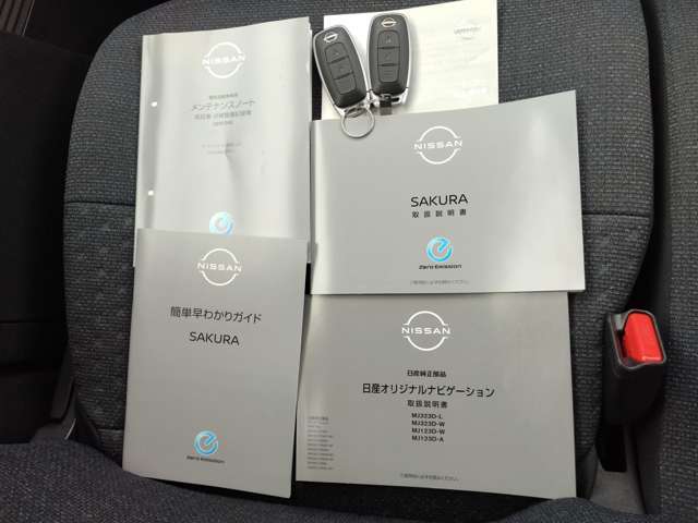 新車保証書　取り扱い説明書　スペアキー完備