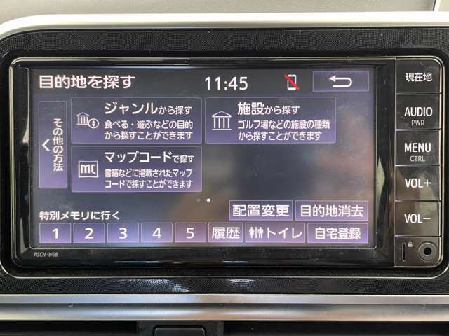 【カーナビ】ナビ利用時のマップ表示は見やすく、いつものドライブがグッと楽しくなります！