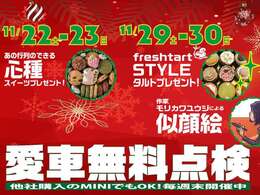 22日から週末の土日は楽しいイベント開催！期間中ご成約頂くと、オプション・サポート・クーポン77777円分をサポート致します。※BMWファイナンス100万円以上、12回払い以上のご契約が条件となります。
