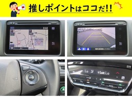 （1）ホンダ純正ナビ装備済み！（2）バックカメラ装備済み！（3）クルーズコントロール機能搭載！（4）シートヒーター装備済み！