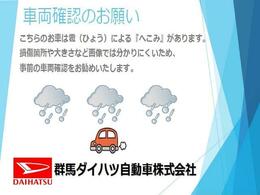 ダイハツ認定中古車が選ばれる理由！「保証付」、「点検・整備付」、「カルテ付」＋「支払総額表示」！