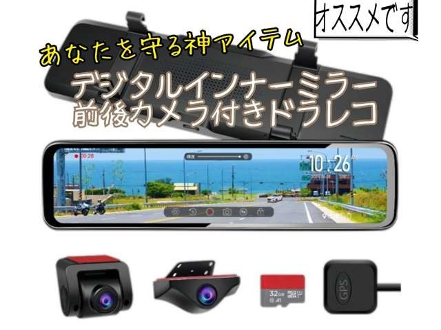今のトレンドはこれ！前後カメラのドラレコ機能付きのデジタルインナーミラー！　これで後方視界も良好(^^♪