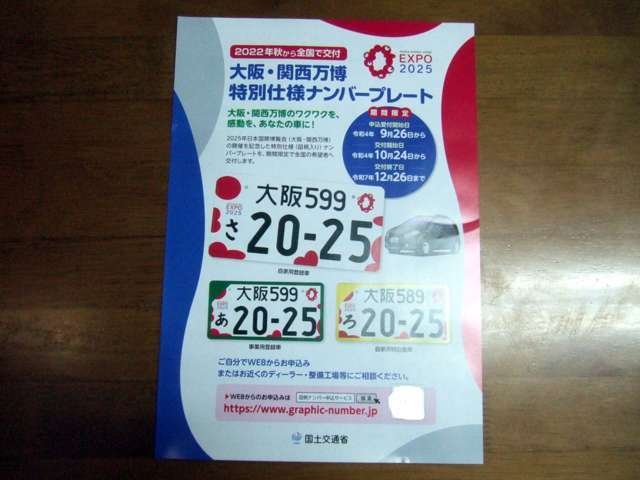 当店では、軽自動車も「白系ナンバー」に変更も出来ます☆ご相談ください♪（関西限定も有ります）