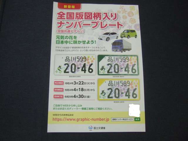 当店では、軽自動車も「白系ナンバー」に変更も出来ます☆ご相談ください♪