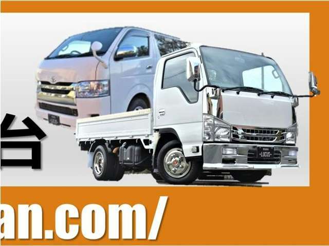 スペースキャブ | ISUZU：エルフ（小型トラック）