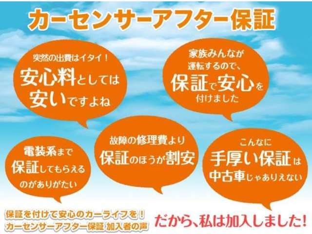 ご来店前の事前審査も対応いたしております。お気軽にお問い合わせください。