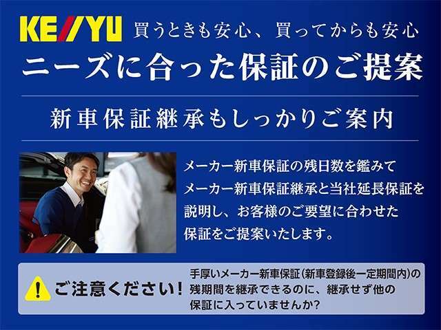 弊社ではインターネットでの遠方販売に自信があります。店頭でのご納車であれば、お車を持ち込まずに名義変更等のお手続きが出来ますので、ご近所の販売会社で購入する場合と変わらぬ諸経費にてご購入可能です♪