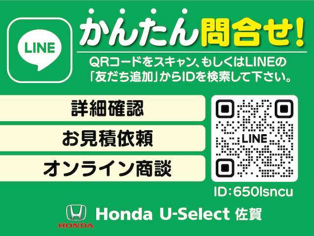 こちらからのお問い合わせも可能です！ぜひご利用ください(*^^*)