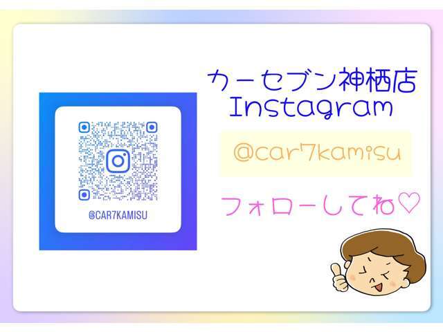 Instagramです！