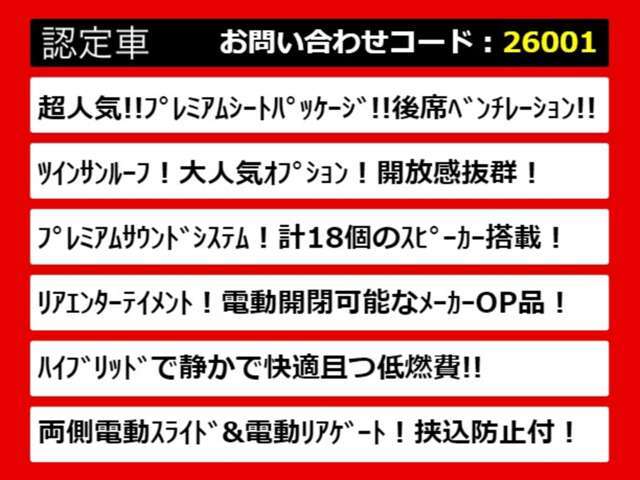 こちらのお車のおすすめポイントはコチラ！他のお車には無い魅力が御座います！ぜひご覧ください！