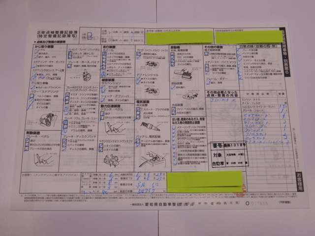 24か月法令点検・車検整備を行い納車時に記録簿をお渡しいたします。＊画像は他車輛情報になります