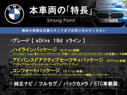 本車両の主な特徴をまとめました。上記の他にもお伝えしきれない魅力がございます。是非お気軽にお問い合わせ下さい。