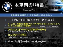 本車両の主な特徴をまとめました。上記の他にもお伝えしきれない魅力がございます。是非お気軽にお問い合わせ下さい。