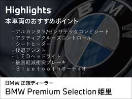 大阪BMW　BPS姫里店より品質の高い商品をお届けいたします！遠方からも沢山のお問い合わせを頂いています。是非、一度お問い合わせ下さいませ！！0078-6002-582225　　BPS姫里へ