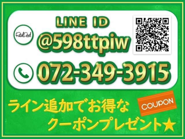 【LINE on 商談】お気軽に友だち追加して下さい♪お車の本質、在庫車両の詳細、メリット、デメリットをリアルタイムでお伝えさせて頂きます☆心地良い距離で、お好きな時間にトークして頂けます♪