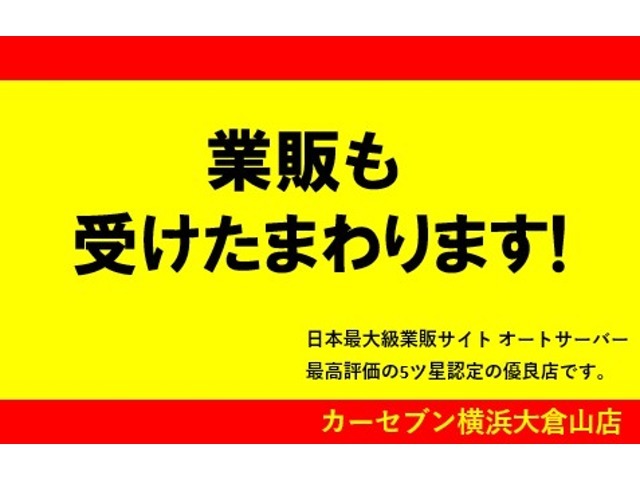 業販サイトオートサーバーより五ツ星認定を頂きました