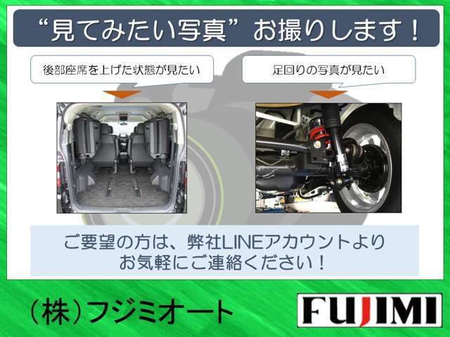 ご来店が難しいお客様に朗報！お店に行けなくても車両状態がまるわかり！気になることは全部聞いてください！