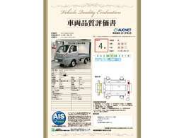 第3者機関によって車両状態証明書を発行しておりますので、状態の確認含めて安心、信頼、満足にお答えします。