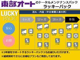 ご購入後のメンテナスもお任せくださいませ♪自社工場でしっかり整備させて頂きます。お得なメンテナスパックもご用意しております♪