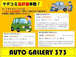 見るだけでも大歓迎♪押し売り等、一切しませんのでご安心下さい♪お車の事ならオートギャラリーミナミへご相談下さい♪親切＆丁寧なスタッフがお待ちしておりますのでお気軽にご来店下さい♪